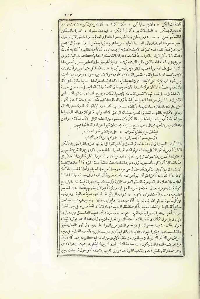 futmak.com - Page 603 - from part Three of the first Boulaq edition